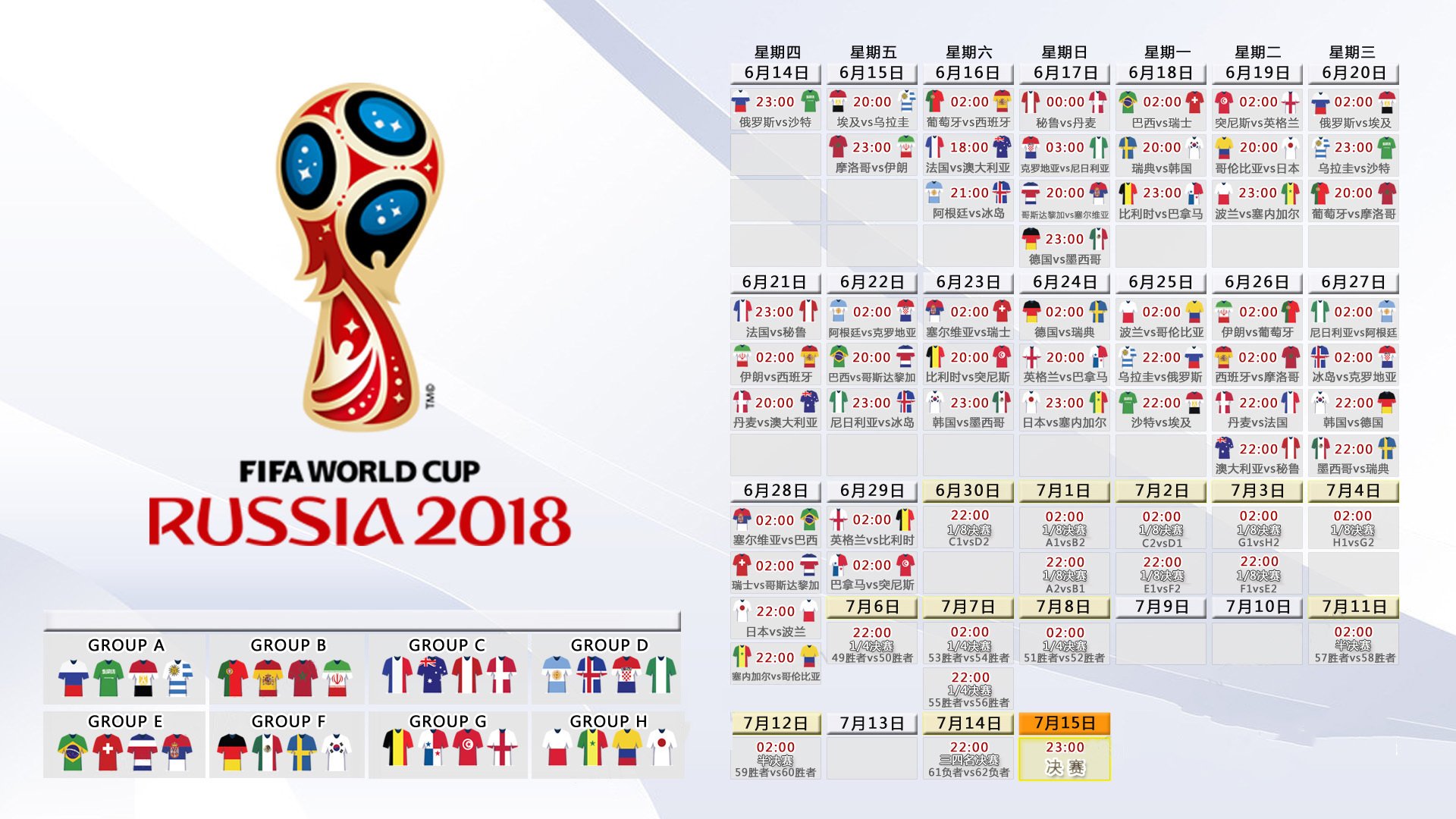 奇迹之夜,泰国逆转乌拉圭,穆西亚拉闪耀,临场调整铸就2026世界杯经典
